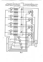 Коммутационное устройство для конференц-связи (патент 1127104)