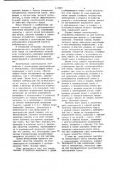 Установка для детонационного нанесения покрытий (патент 671089)
