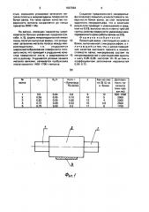 Прокатный валок (патент 1667964)