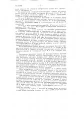 Патент ссср  155286 (патент 155286)