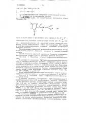 Способ получения тиоформилметиленовых производных n- замещенных частично гидрированных гетероциклических оснований (патент 142646)
