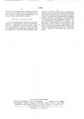 Способ осуществления переходов к подпрограммам (патент 174848)