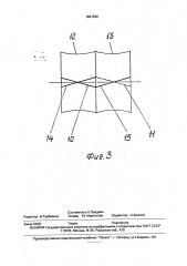 Устройство для измельчения (патент 1827290)