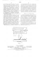 Электростаический элемент памяти (патент 533987)