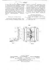 Вертикальный ленточный конвейер (патент 578227)