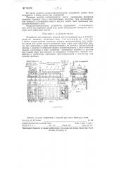 Устройство для подогрева воздуха при агломерации руд и концентратов (патент 125575)
