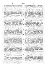 Устройство для разборки прессовых конических соединений (патент 884939)