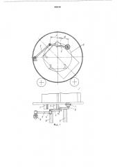 Устройство для подвода сжатого воздуха к ротору кругового вагоноопрокидывателя (патент 484150)