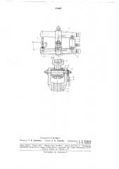 Пневматические клещи для точечной сварки (патент 179397)
