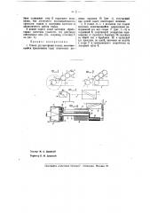 Станок для заострения кольев (патент 40549)