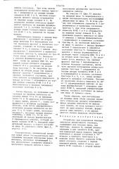 Устройство для разделения входных импульсов реверсивного счетчика (патент 1256194)