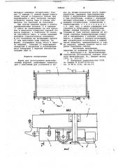 Форма для изготовления железобетонных изделий (патент 768642)