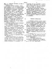 Откидная рулевая колонка транспортного средства (патент 870232)