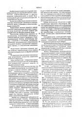 Волновой гомогенизатор (патент 1839612)