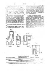 Двухвитковый спиральный отвод центробежного насоса (патент 1634838)
