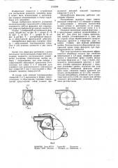 Центробежная форсунка (патент 1212599)