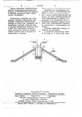 Устройство для электрофореза (патент 646995)