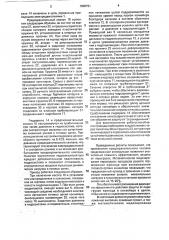Привод скребкового конвейера (патент 1808791)