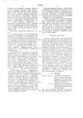 Способ диагностики солеустойчивости malus spp. (патент 1542480)