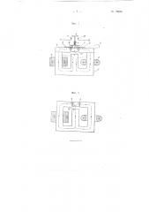 Быстродействующий поляризованный выключатель (или реле) (патент 79638)