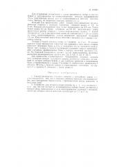 Способ расширения сосковых каналов у тугодойных коров (патент 127889)
