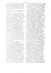 Синтезирующий генератор сигналов (патент 1348868)