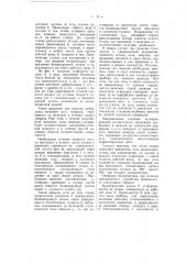 Устройство для балансировки вращающихся деталей (патент 58806)