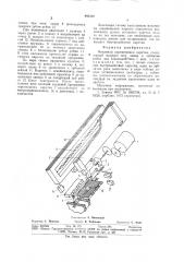 Механизм перемещения каретки (патент 941220)
