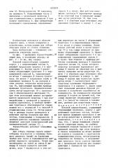Боковой керноотборник (патент 1502819)