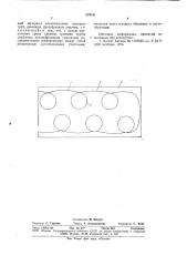 Аккумуляторный нагреватель (патент 879191)