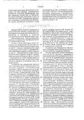 Устройство для определения абсолютного положения вала исполнительного механизма (патент 1781822)