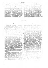 Способ работы ледяного холодоаккумулятора (патент 1455182)
