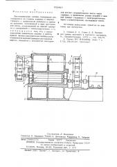 Листоправильная машина (патент 532429)