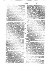 Способ определения фенола в питьевой воде (патент 1778648)