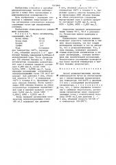 Способ демеркаптанизации светлых нефтепродуктов (патент 1313866)