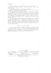 Патент ссср  159092 (патент 159092)