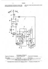 Рычажный механизм управления (патент 1659995)