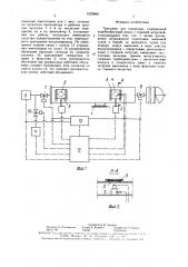 Тренажер для пожарных (патент 1623668)