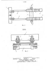 Привод линейки манипулятора обжимного прокатного стана (патент 1115824)