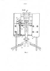 Подвесной грузонесущий конвейер (патент 1479377)
