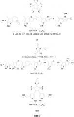 Фотохромные полимеры для трехмерной оперативной оптической памяти (патент 2345997)