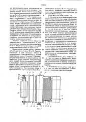 Устройство для наклеивания обоев (патент 1680591)