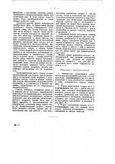 Коническая сужающаяся книзу гильза для высаживания рассады (патент 25346)