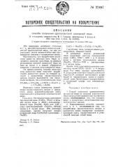Способ получения одновалентной цианистой меди (патент 32487)