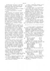 Способ защиты от окисления изделий из молибдена (патент 1361197)