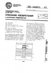 Устройство для снижения скорости выхода закладочной смеси из скважины (патент 1650914)