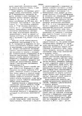 Способ определения элеутерозидов а,в @ ,в,д,е (его варианты) (патент 976354)