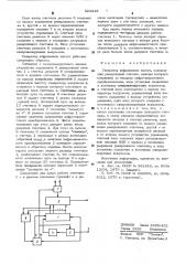 Генератор инфранизких частот (патент 524315)