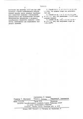 Способ получения 2-хлорэтанфосфоновой кислоты (патент 528036)