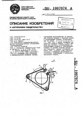 Приемный узел проектора с автоматической зарядкой пленки (патент 1007074)